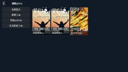 骚火影视app下载最新版