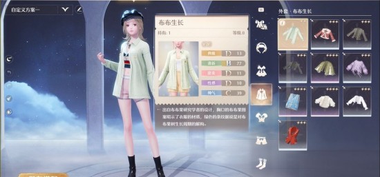 无限暖暖见闻任务点亮灵感天然设计怎么做？