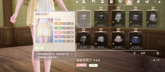 无限暖暖见闻任务点亮灵感晚安讯号怎么做？