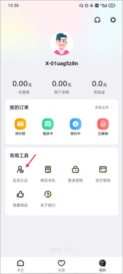 飞鸟租号app下载
