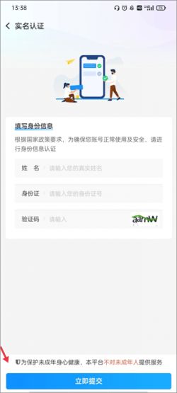 飞鸟租号app下载