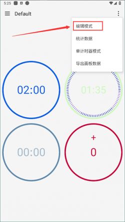 计时器倒计时下载软件免费