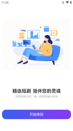 免费短剧快看app下载