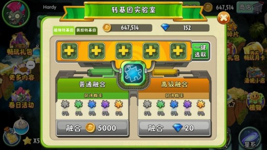 植物大战僵尸2全植物升五阶优先级