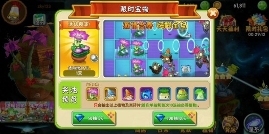 植物大战僵尸2钻石怎么花最值？