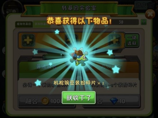 植物大战僵尸2稳定的碎片获取方式