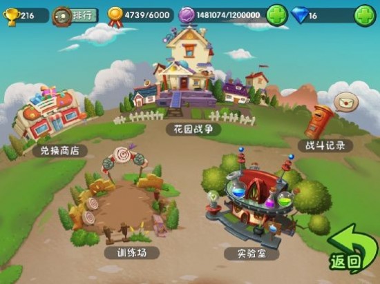 植物大战僵尸2游戏中的几大板块介绍