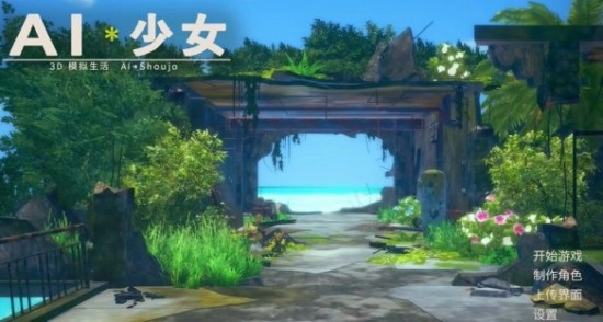 ai少女进入后怎么导入建筑