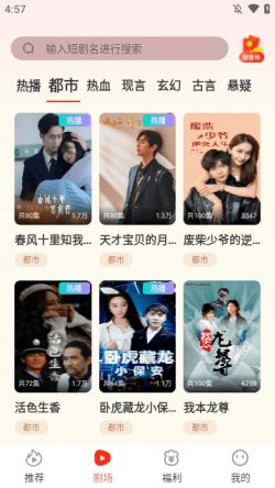 烧脑短剧官方下载