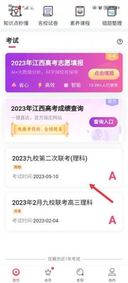 七天学堂下载安装免费