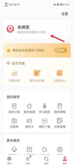 七天学堂下载安装免费