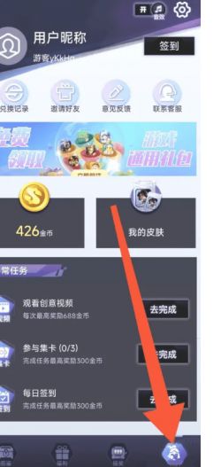 合你心意下载皮肤盒子
