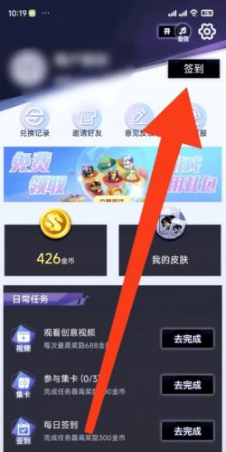 合你心意下载皮肤盒子