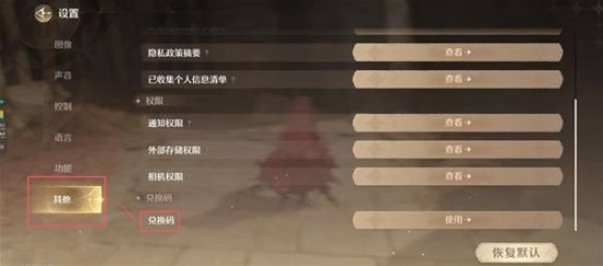 无限暖暖兑换码在哪里兑换 无限暖暖兑换码大全
