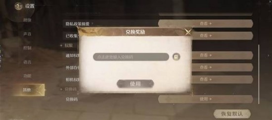 无限暖暖兑换码在哪里兑换 无限暖暖兑换码大全