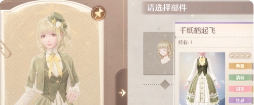 无限暖暖点亮灵感旧日的她怎么做？