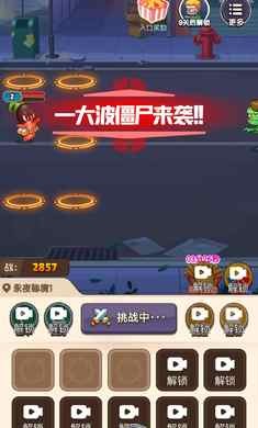 狂射僵尸最新版下载