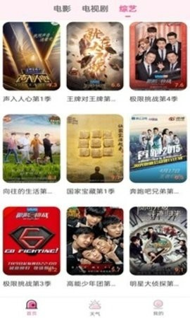花儿影视纯净版无广告