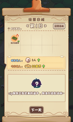 我家后院有座岛无限金币版下载