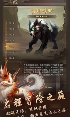 我的异兽安卓版免费下载