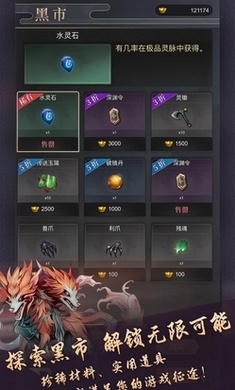 我的异兽安卓版免费下载