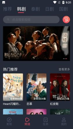 97剧迷纯净版无广告