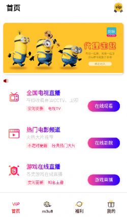 安逸影视下载app最新版