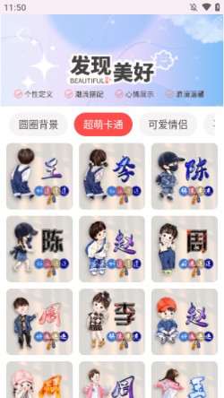 Tony头像大师app下载1 Tony头像大师app下载1