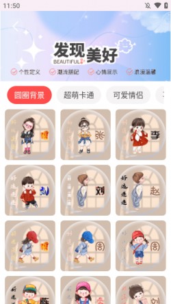 Tony头像大师app下载3 Tony头像大师app下载3