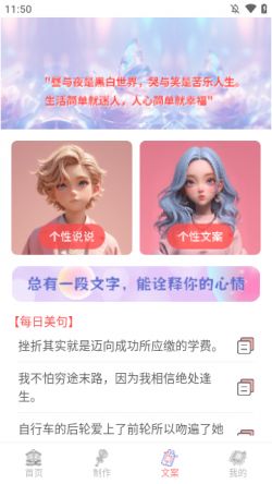 Tony头像大师app下载