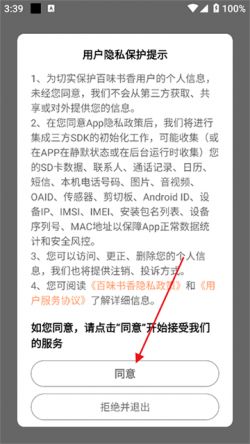 百味书香app下载安装