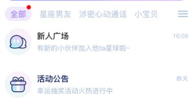 他ta星球官方版app下载
