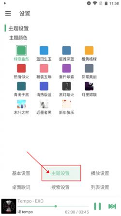 lx music手机版下载