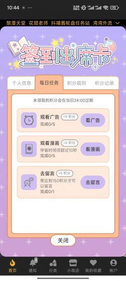 香香腐宅屋官方正版