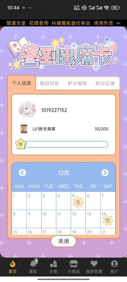 香香腐宅屋官方正版