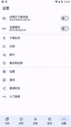 繁花漫画app下载无广告版