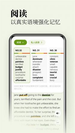 无痛单词终身会员无需登录版