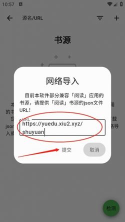 贝壹阅读app安卓版下载