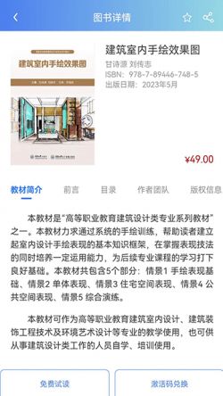 课书房教育平台下载