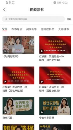 书香河南公共文化平台app下载