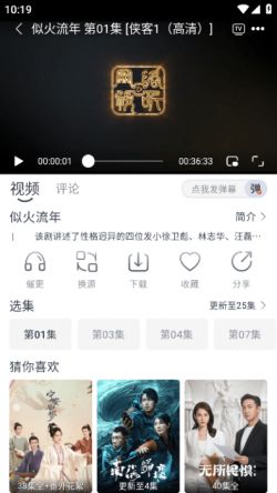 嗨客影视纯净版无广告