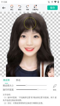 一键抠图p图旧版本下载