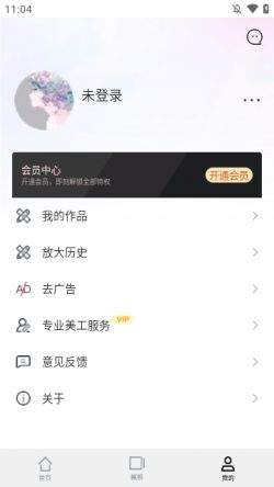 一键抠图p图旧版本下载