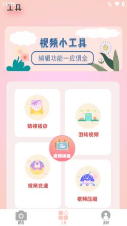 优甜相机最新版