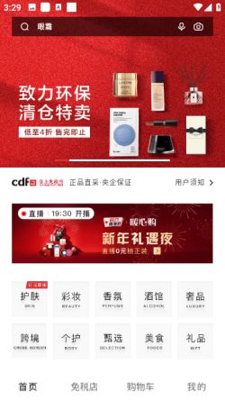 中免日上app官方下载
