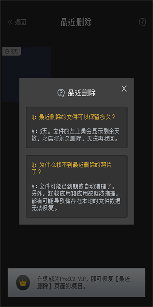 ProCCD复古CCD相机下载2025