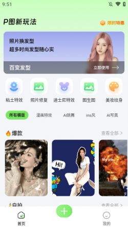 美颜自拍相机免费下载安装