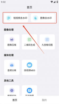 青禾去水印最新版