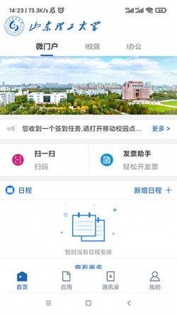 山东理工大学教学综合信息服务平台3 山东理工大学教学综合信息服务平台3