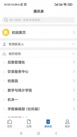 山东理工大学教学综合信息服务平台2 山东理工大学教学综合信息服务平台2